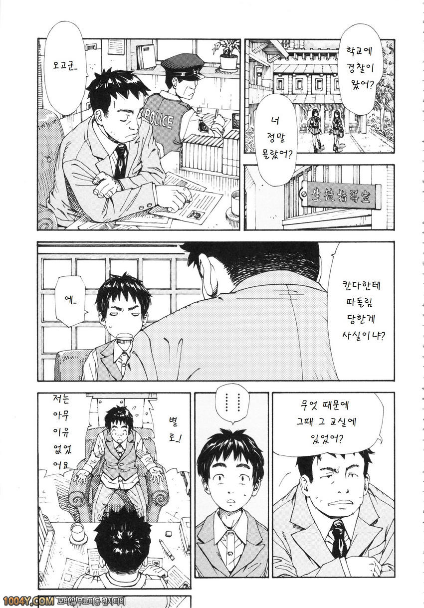 알라르간도 제3화_by 망가 이미지 #8