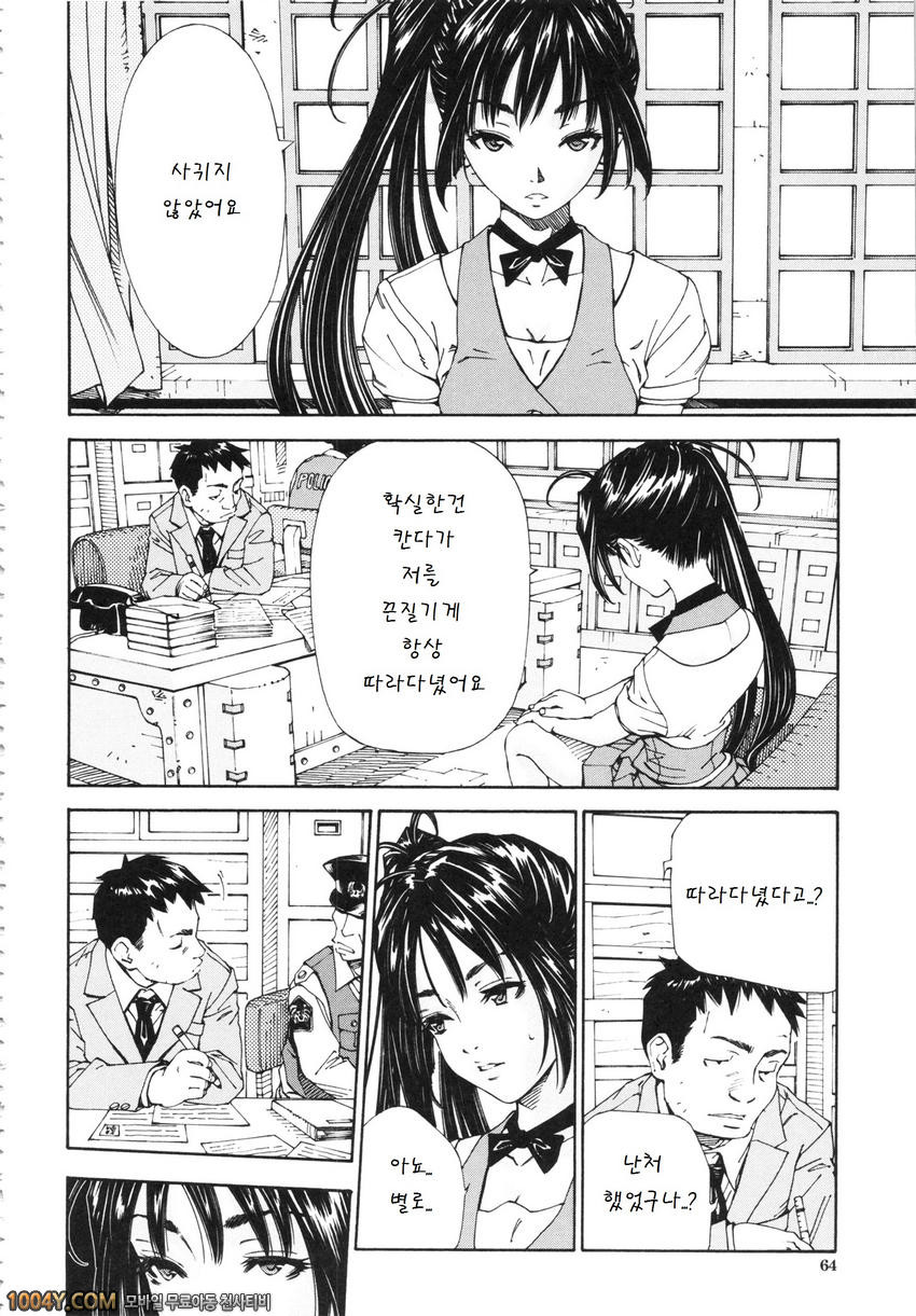 알라르간도 제3화_by 망가 이미지 #11