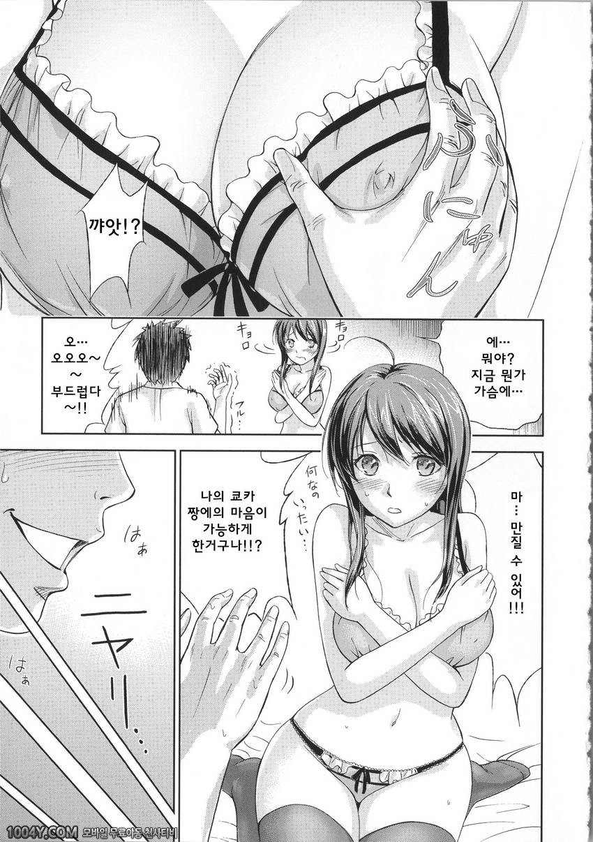 이상한 H와 학교소녀#4 죽을 때 까지 하고싶은 그 일_by 망가 이미지 #3