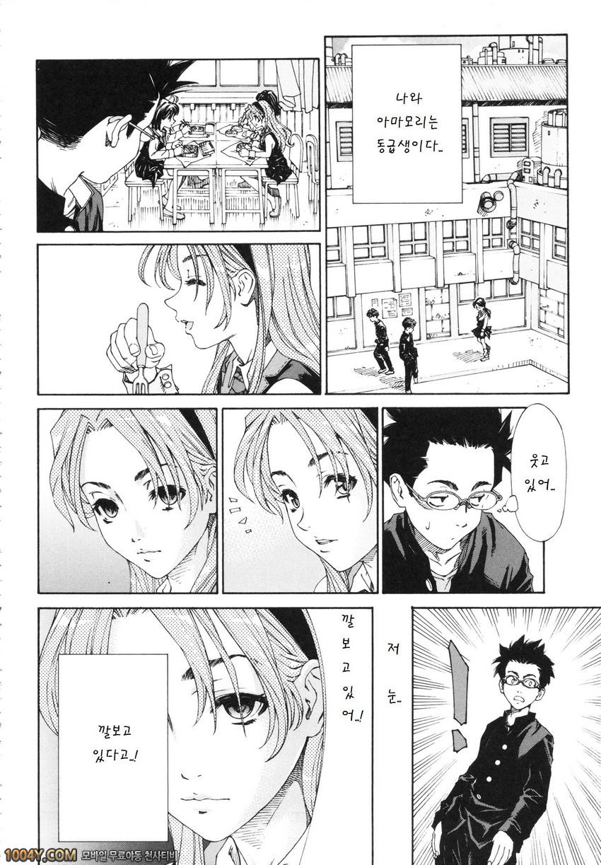 알라르간도 제9화_by 망가 이미지 #8