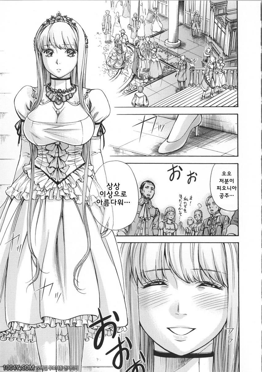 이상한 H와 학교소녀#10 리아루안의 피오니아_by 망가 이미지 #1