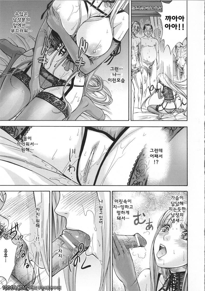 이상한 H와 학교소녀#10 리아루안의 피오니아_by 망가 이미지 #7