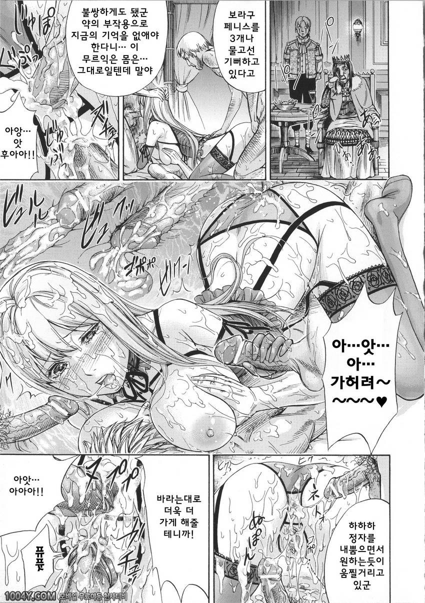 이상한 H와 학교소녀#10 리아루안의 피오니아_by 망가 이미지 #13