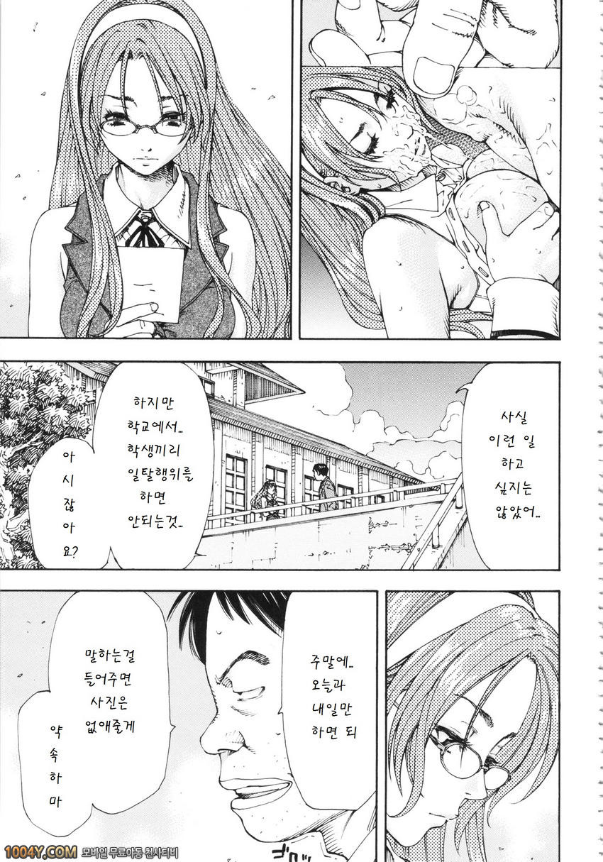 알라르간도 제10화_by 망가 이미지 #7