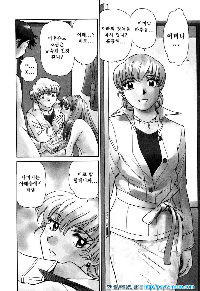 煽情的家族 선정적 가족 1_by 망가 이미지 #3