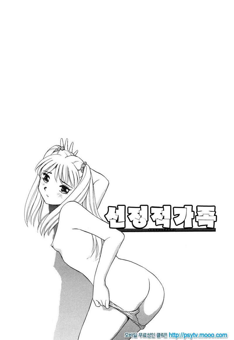 煽情的家族 선정적 가족 1_by 망가 이미지 #5