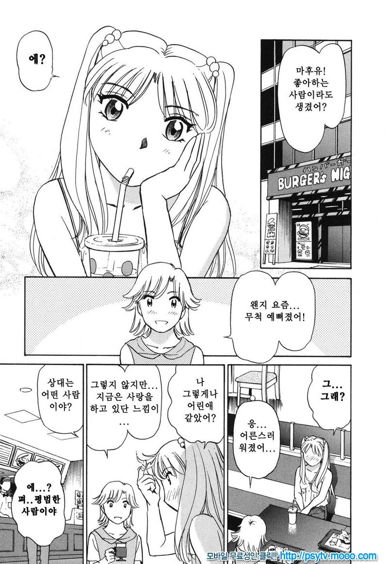 煽情的家族 선정적 가족 1_by 망가 이미지 #6