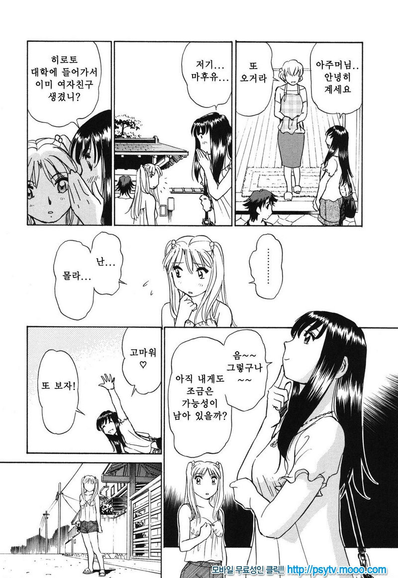 煽情的家族 선정적 가족 1_by 망가 이미지 #8