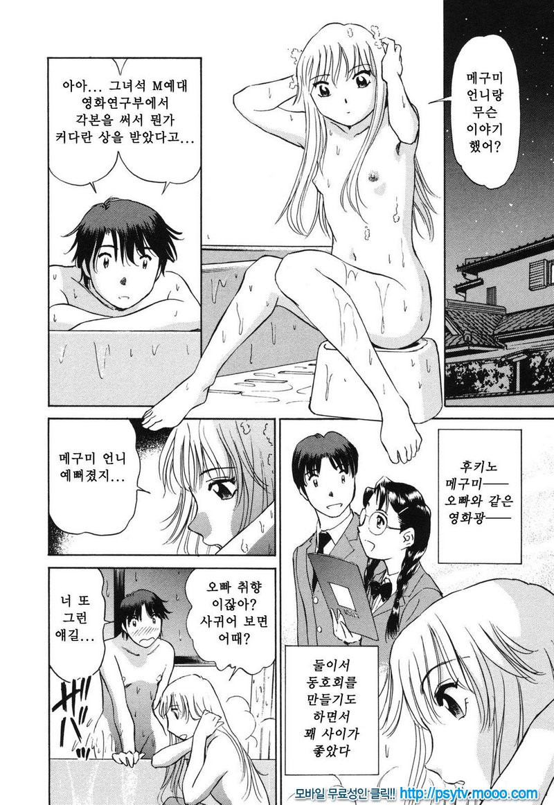 煽情的家族 선정적 가족 1_by 망가 이미지 #9