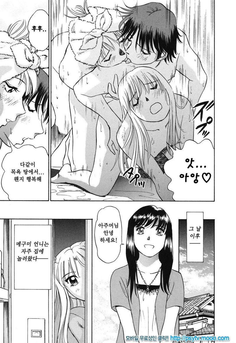 煽情的家族 선정적 가족 1_by 망가 이미지 #12