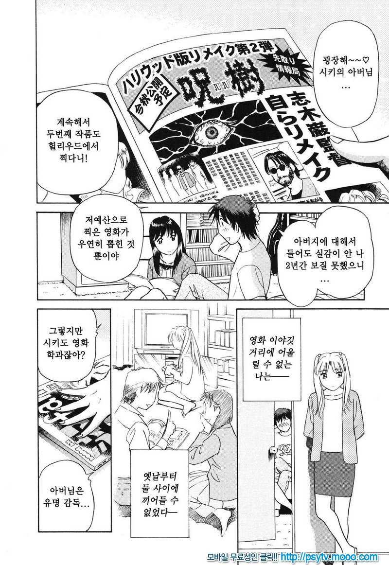 煽情的家族 선정적 가족 1_by 망가 이미지 #13