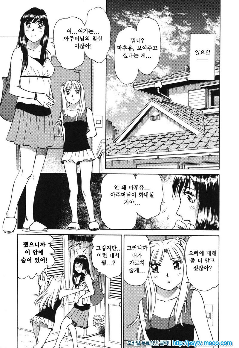 煽情的家族 선정적 가족 1_by 망가 이미지 #16