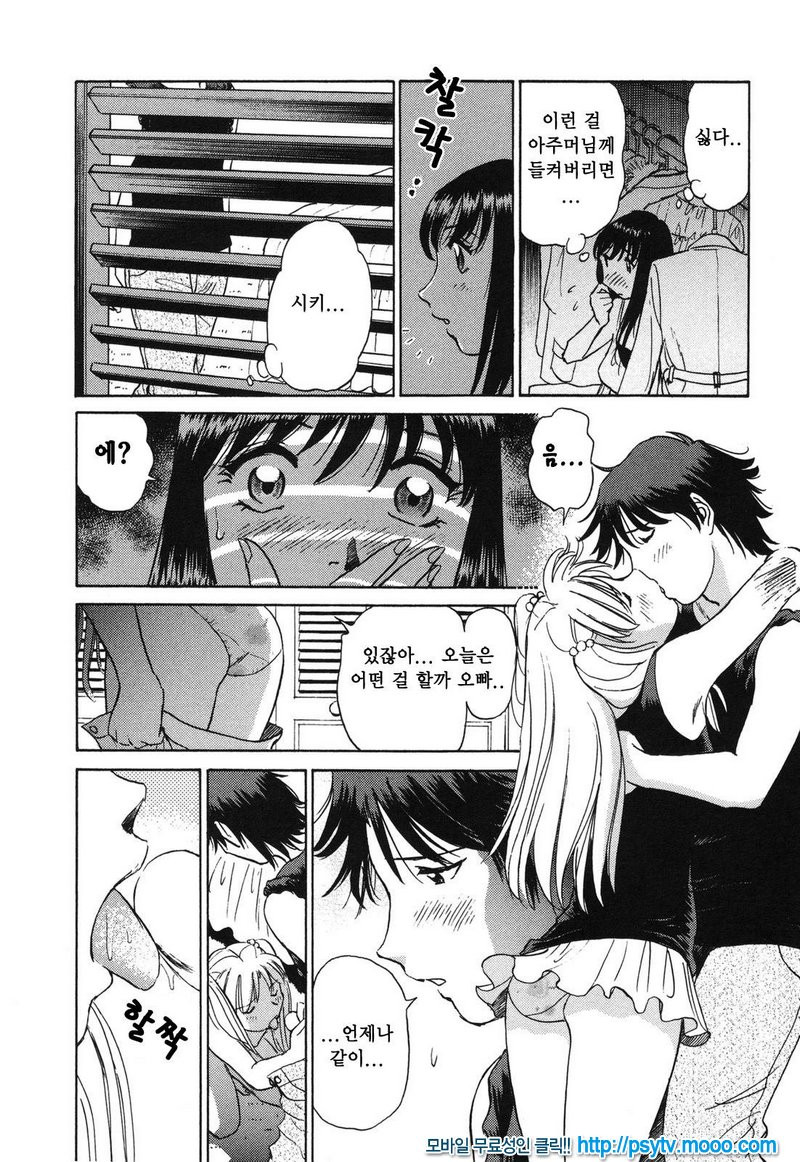 煽情的家族 선정적 가족 1_by 망가 이미지 #17
