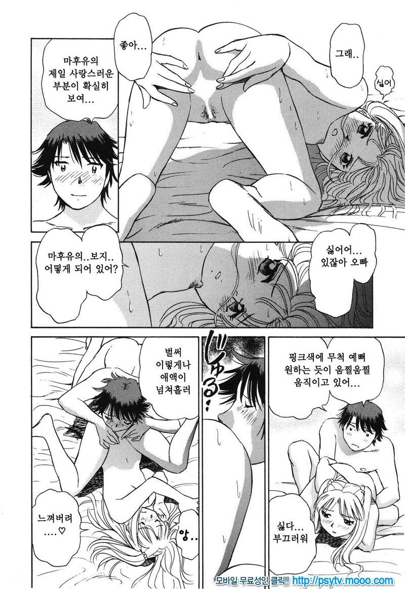 煽情的家族 선정적 가족 1_by 망가 이미지 #19