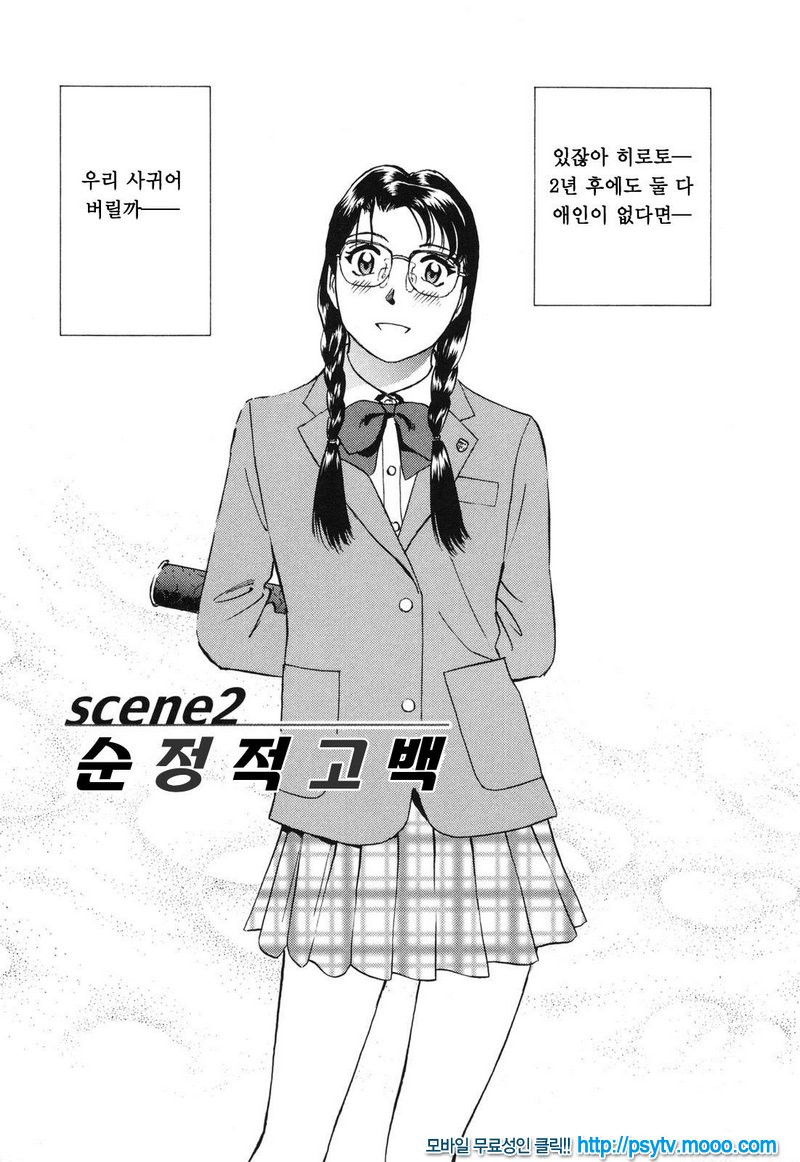 煽情的家族 선정적 가족 2_by 망가 이미지 #1