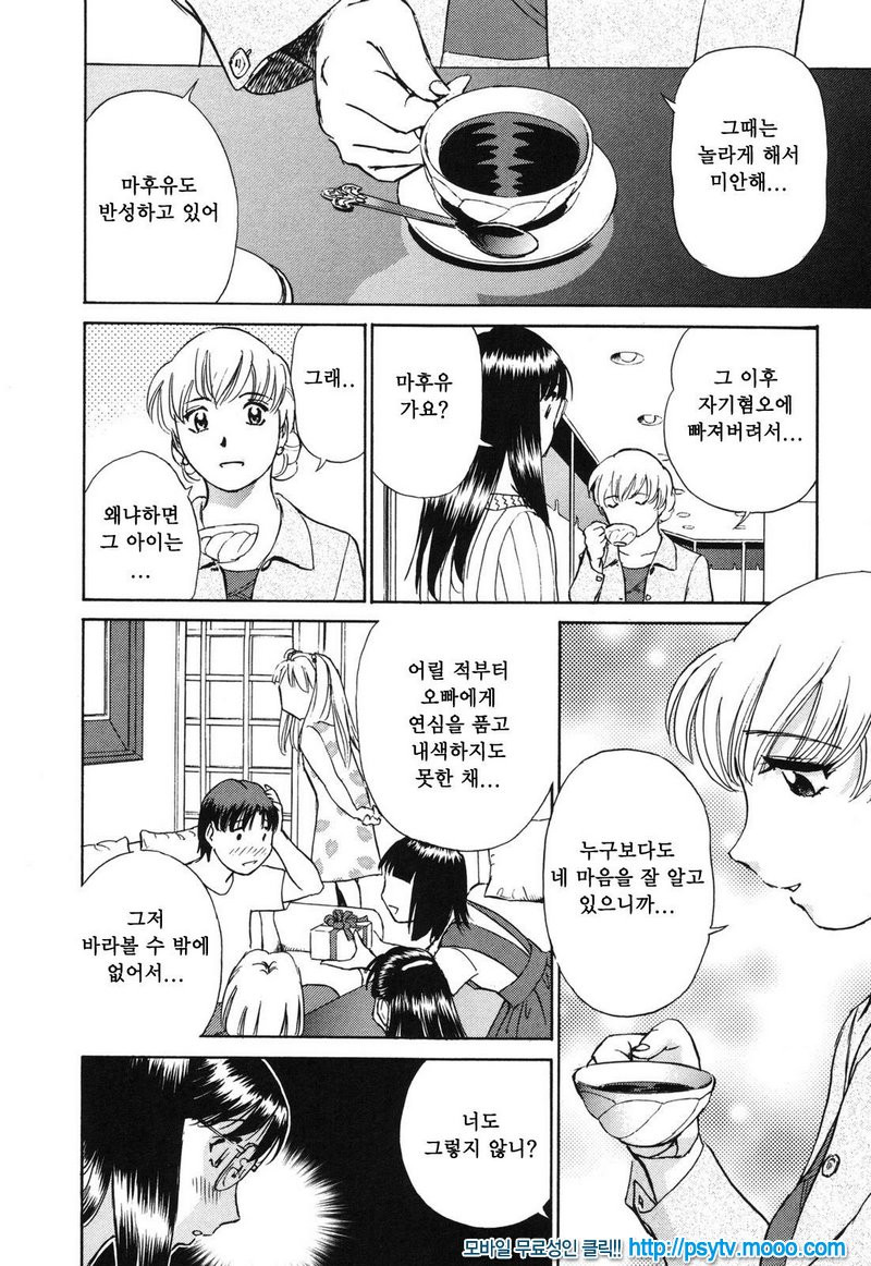 煽情的家族 선정적 가족 2_by 망가 이미지 #4