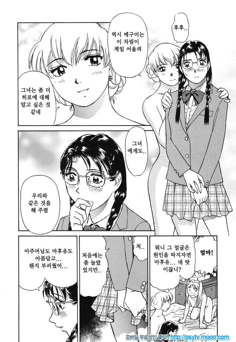 煽情的家族 선정적 가족 2_by 망가 이미지 #10