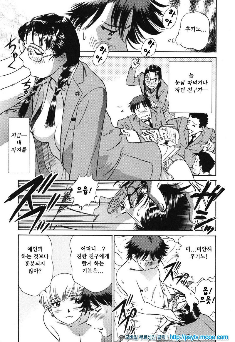 煽情的家族 선정적 가족 2_by 망가 이미지 #13