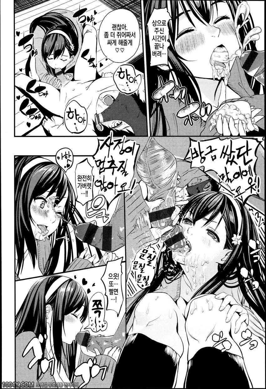 너 하고 사이좋게 제9화 친구가 없으면 안되나요?_by 망가 이미지 #10