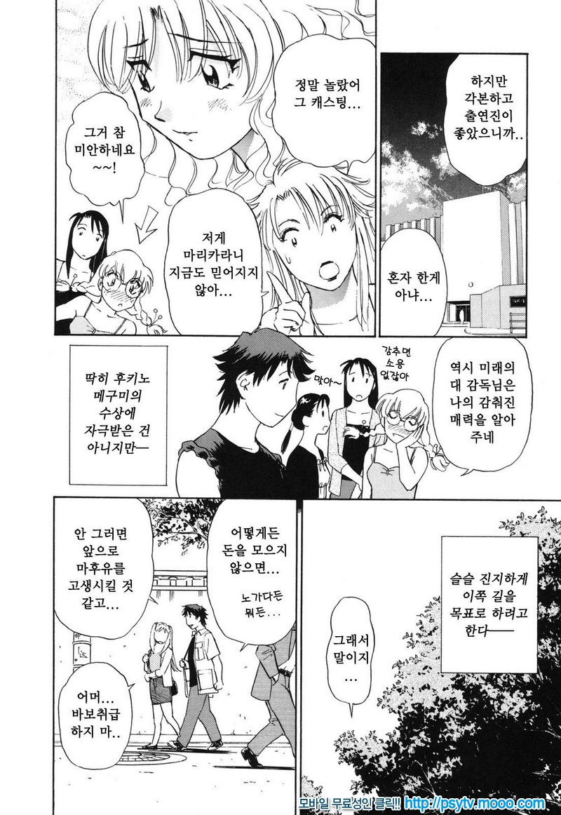 煽情的家族 선정적 가족 3_by 망가 이미지 #2