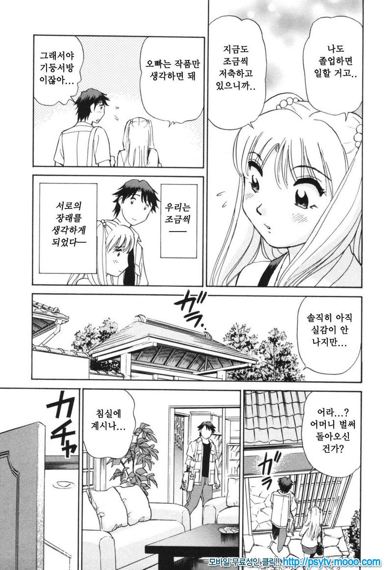 煽情的家族 선정적 가족 3_by 망가 이미지 #3