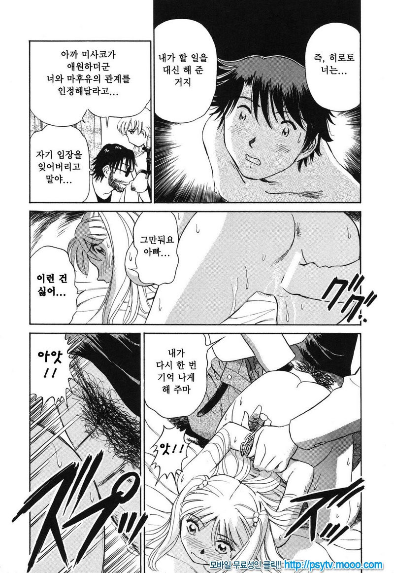 煽情的家族 선정적 가족 3_by 망가 이미지 #11