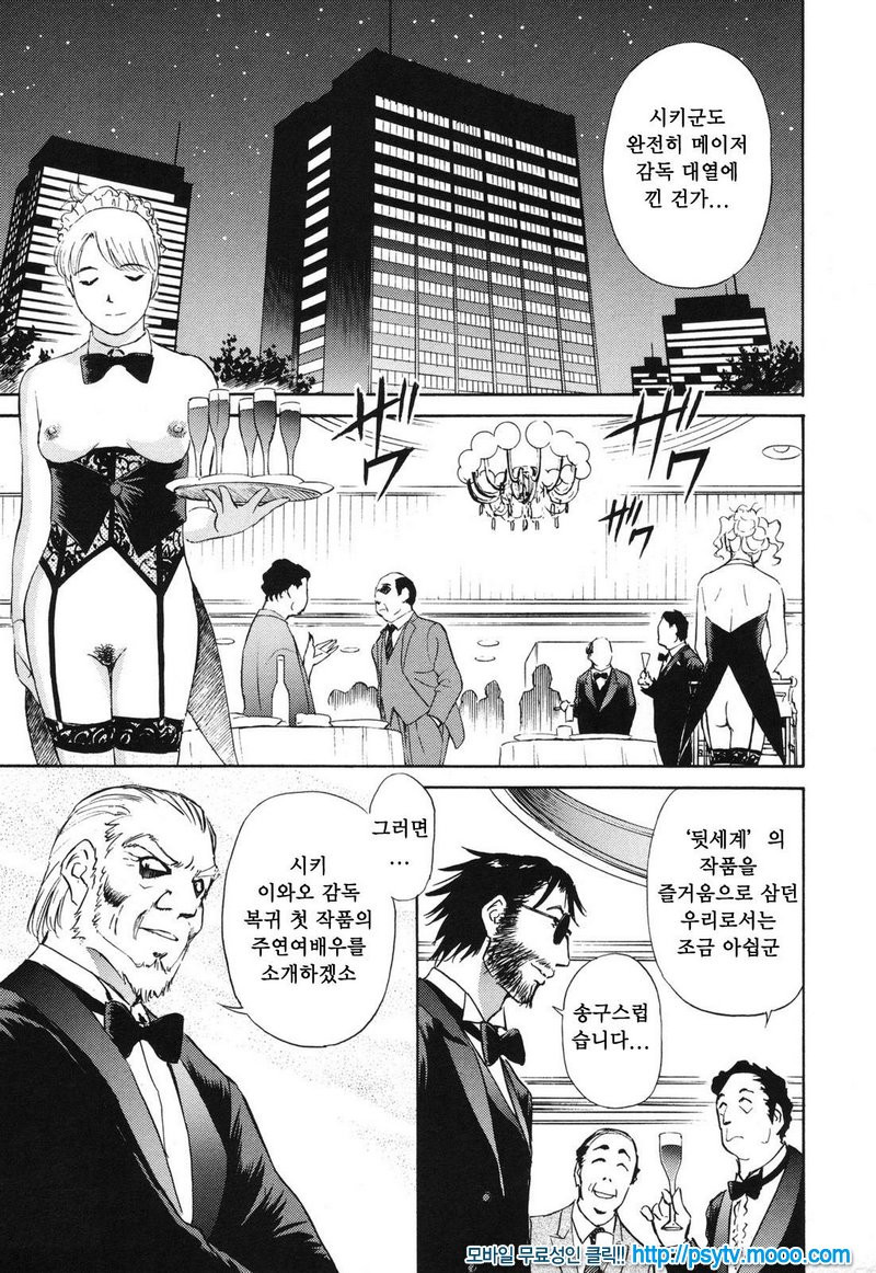 煽情的家族 선정적 가족 3_by 망가 이미지 #19