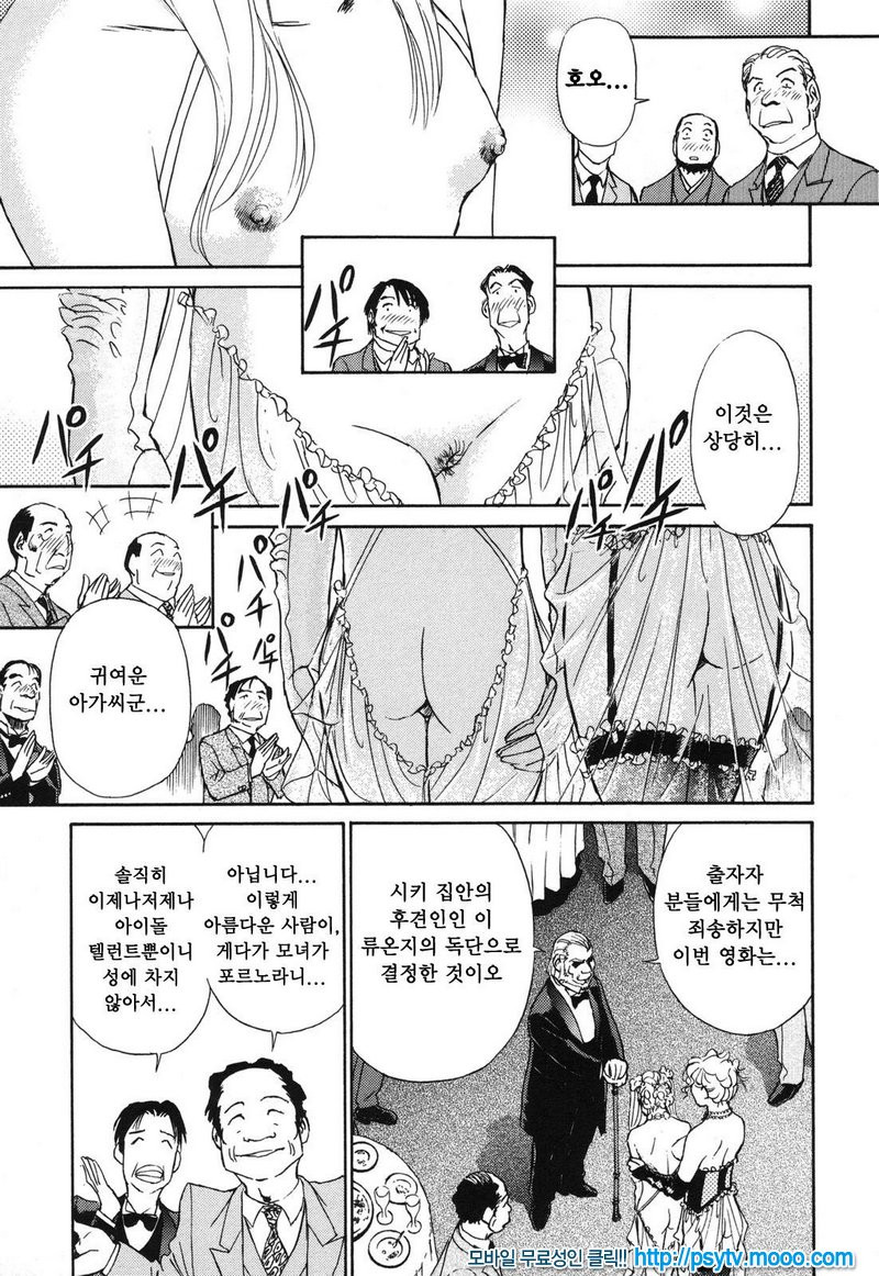 煽情的家族 선정적 가족 4_by 망가 이미지 #2