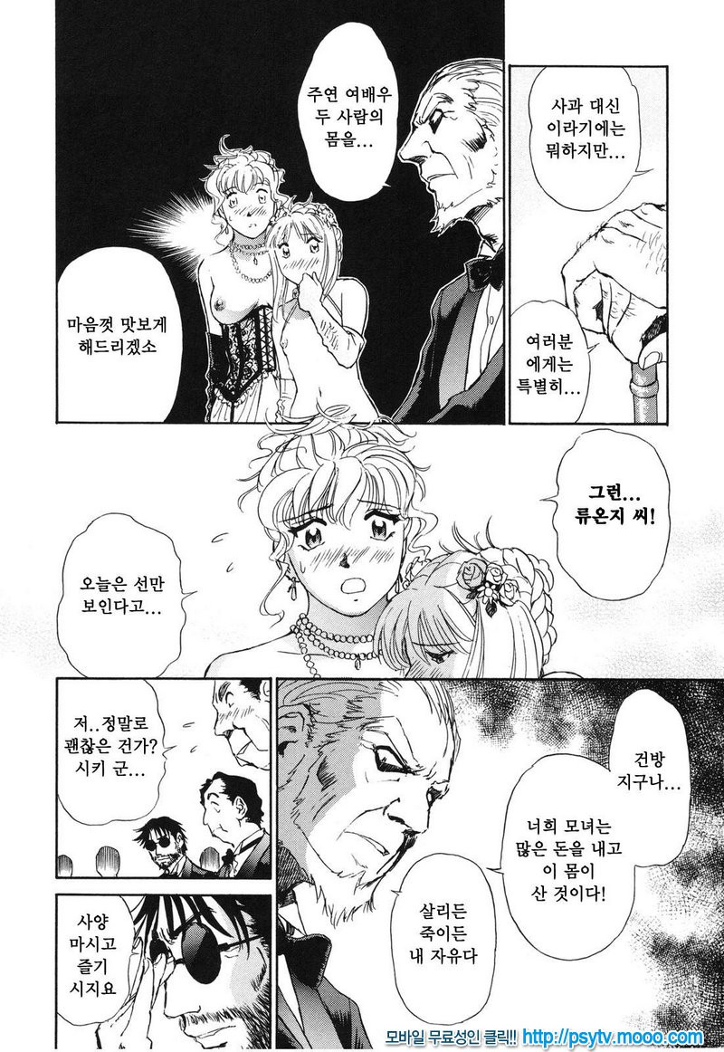 煽情的家族 선정적 가족 4_by 망가 이미지 #3