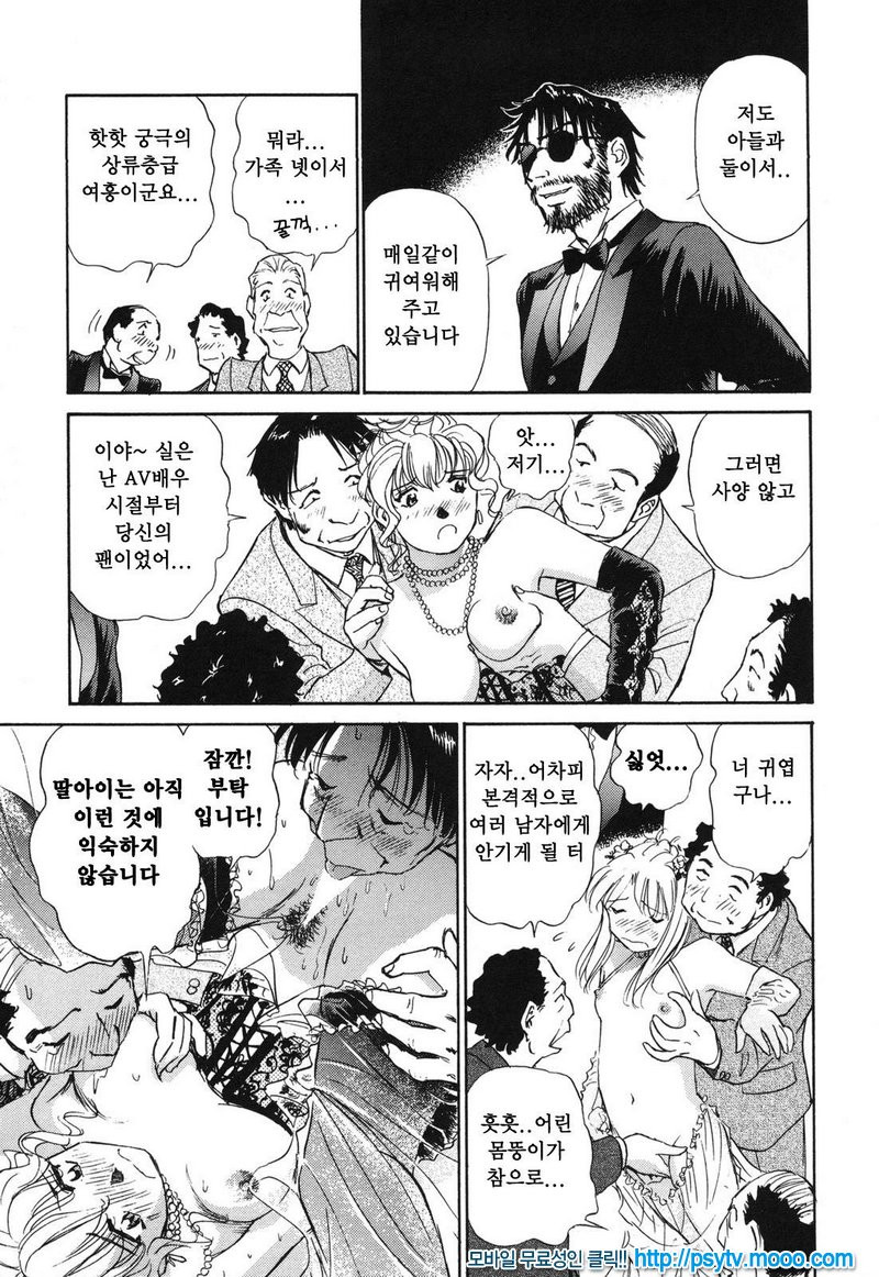 煽情的家族 선정적 가족 4_by 망가 이미지 #4