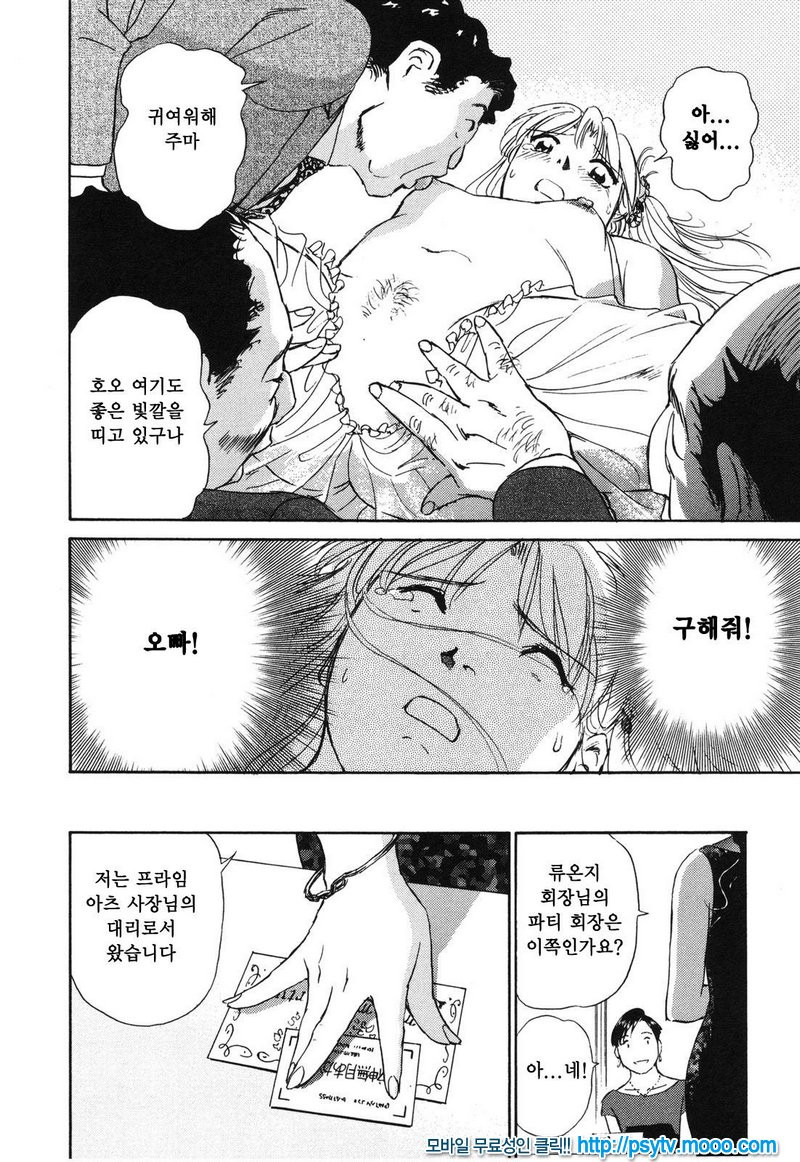 煽情的家族 선정적 가족 4_by 망가 이미지 #5