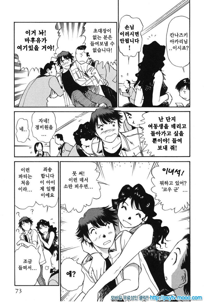 煽情的家族 선정적 가족 4_by 망가 이미지 #6