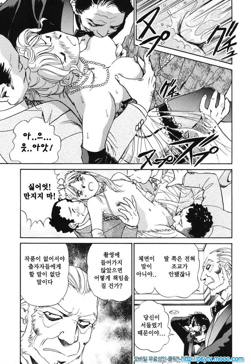 煽情的家族 선정적 가족 4_by 망가 이미지 #8