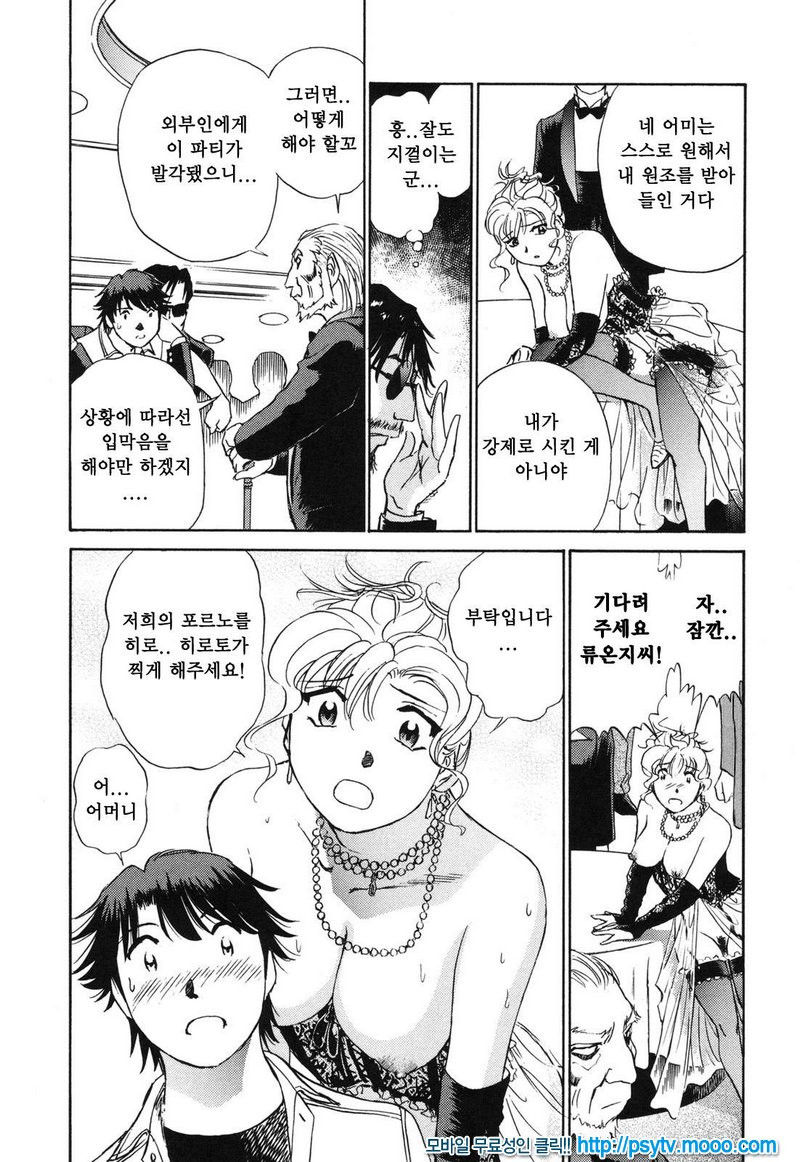 煽情的家族 선정적 가족 4_by 망가 이미지 #11