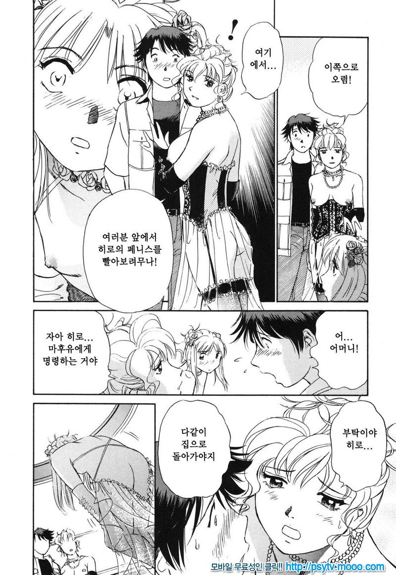 煽情的家族 선정적 가족 4_by 망가 이미지 #13