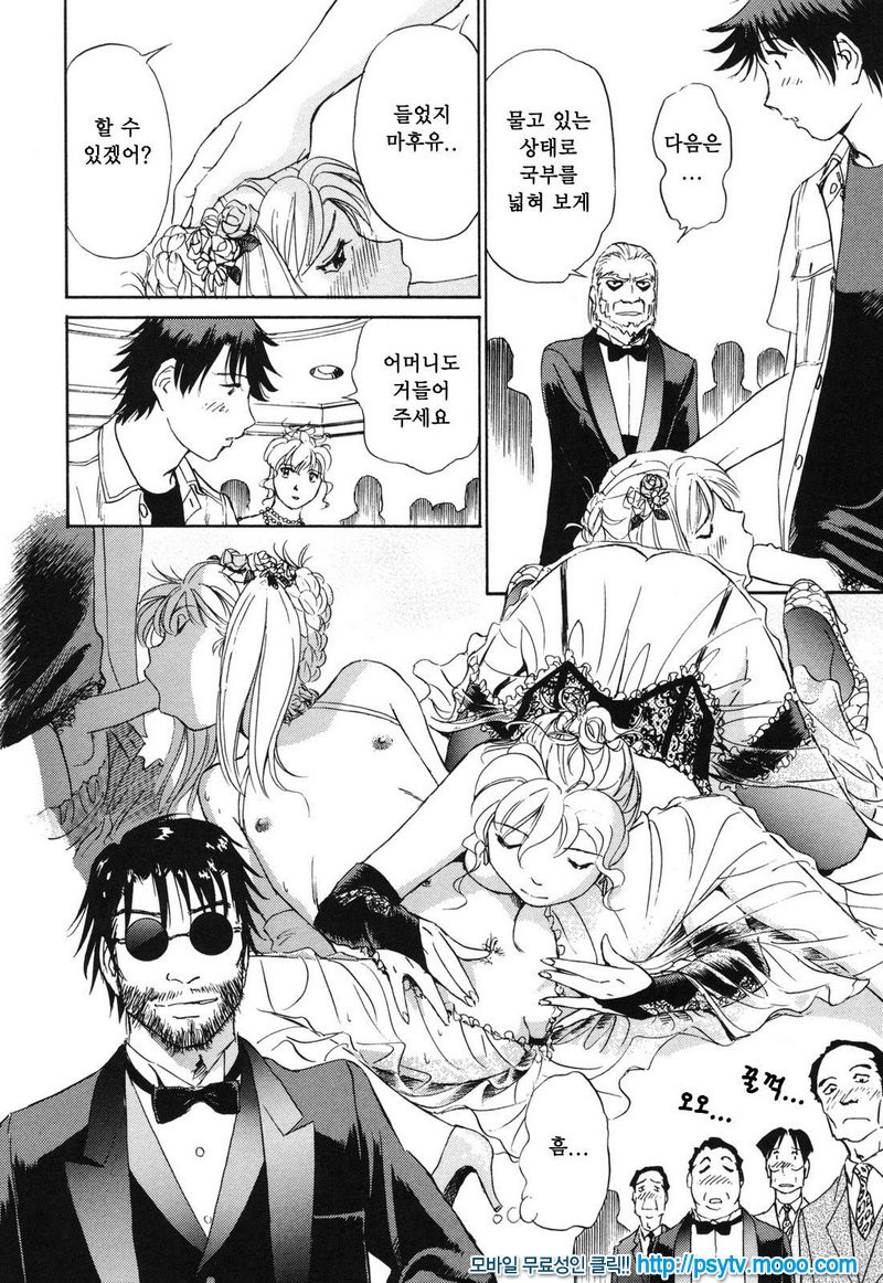 煽情的家族 선정적 가족 4_by 망가 이미지 #15