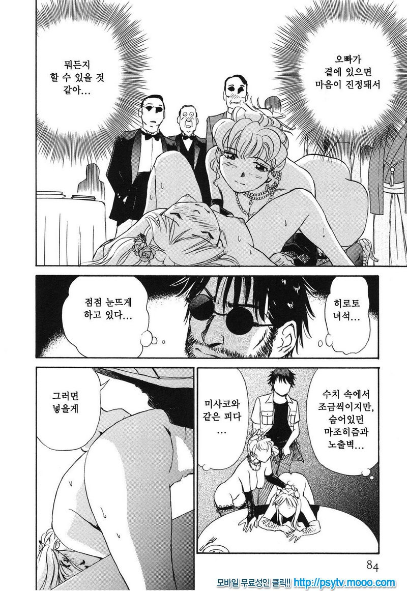 煽情的家族 선정적 가족 4_by 망가 이미지 #17