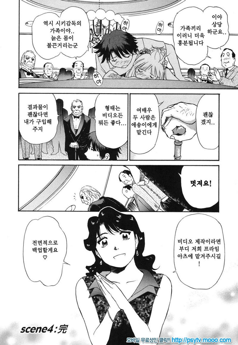 煽情的家族 선정적 가족 4_by 망가 이미지 #19