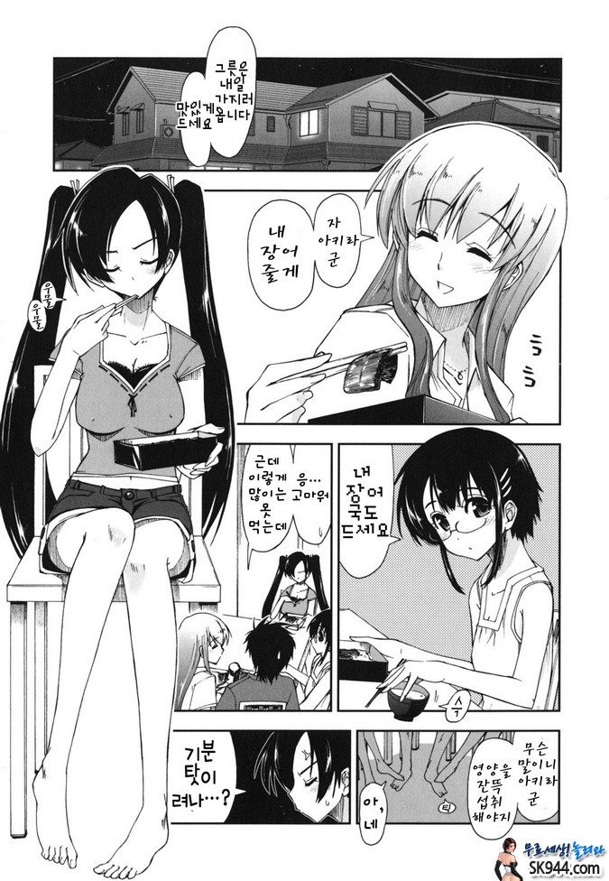 모자이크x세자매#04 어디서든 대담_by 망가 이미지 #1