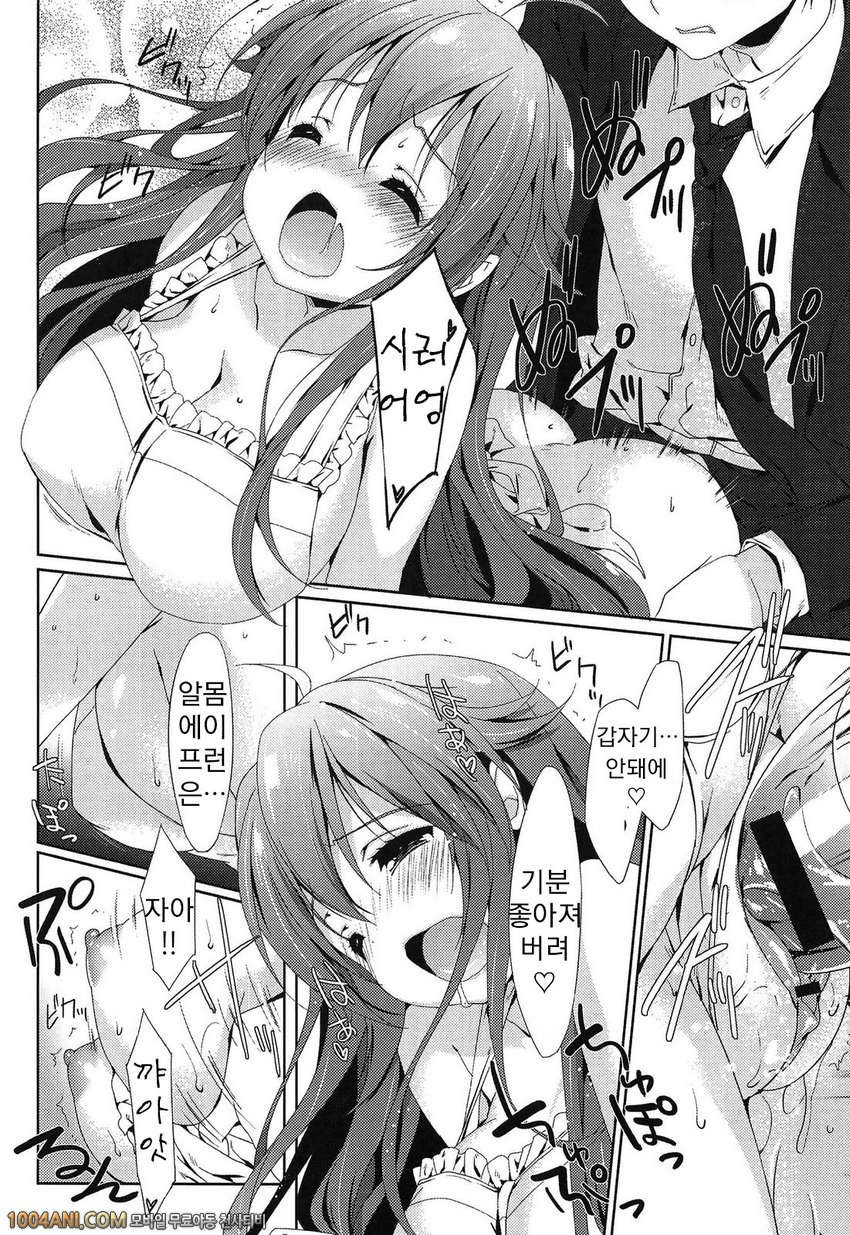 러브 콜론#7 한낮의 베이비돌_by 망가 이미지 #6