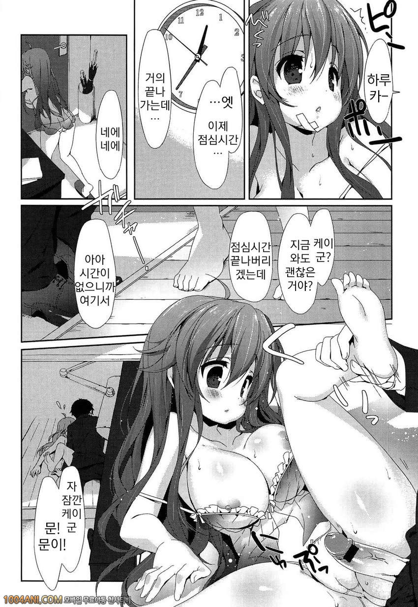 러브 콜론#7 한낮의 베이비돌_by 망가 이미지 #12