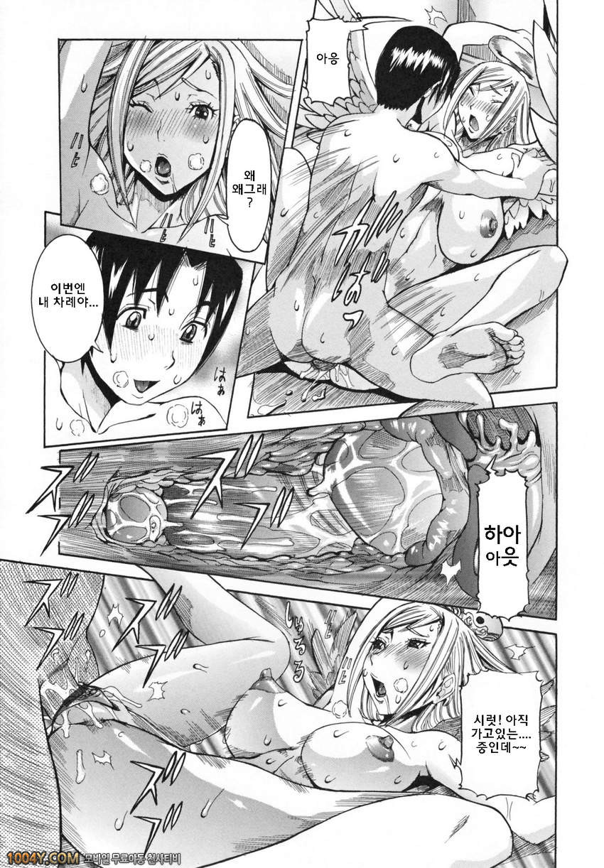 천사의 과외수업 제7화 하나로 이어지는 순간_by 망가 이미지 #19