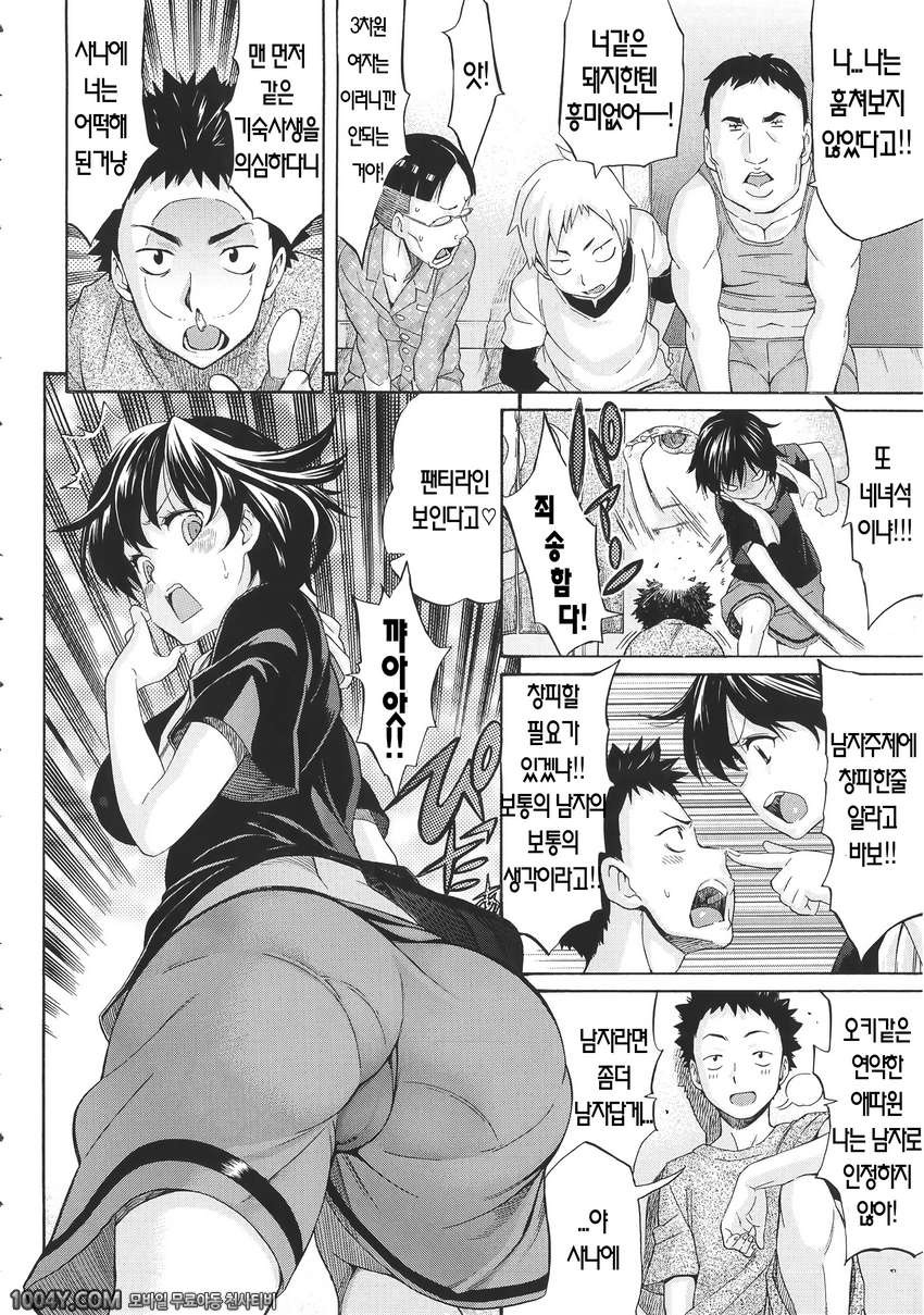 Melody 제10화 soul' mates_by 망가 이미지 #2