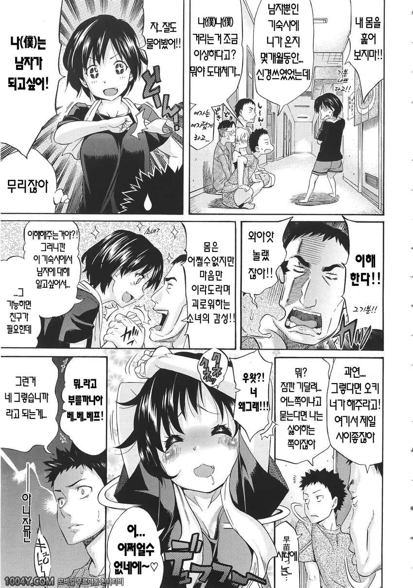 Melody 제10화 soul' mates_by 망가 이미지 #3