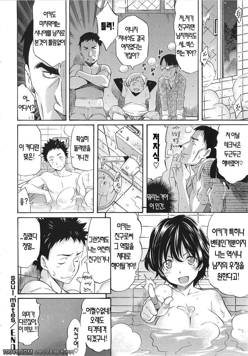 Melody 제10화 soul' mates_by 망가 이미지 #20