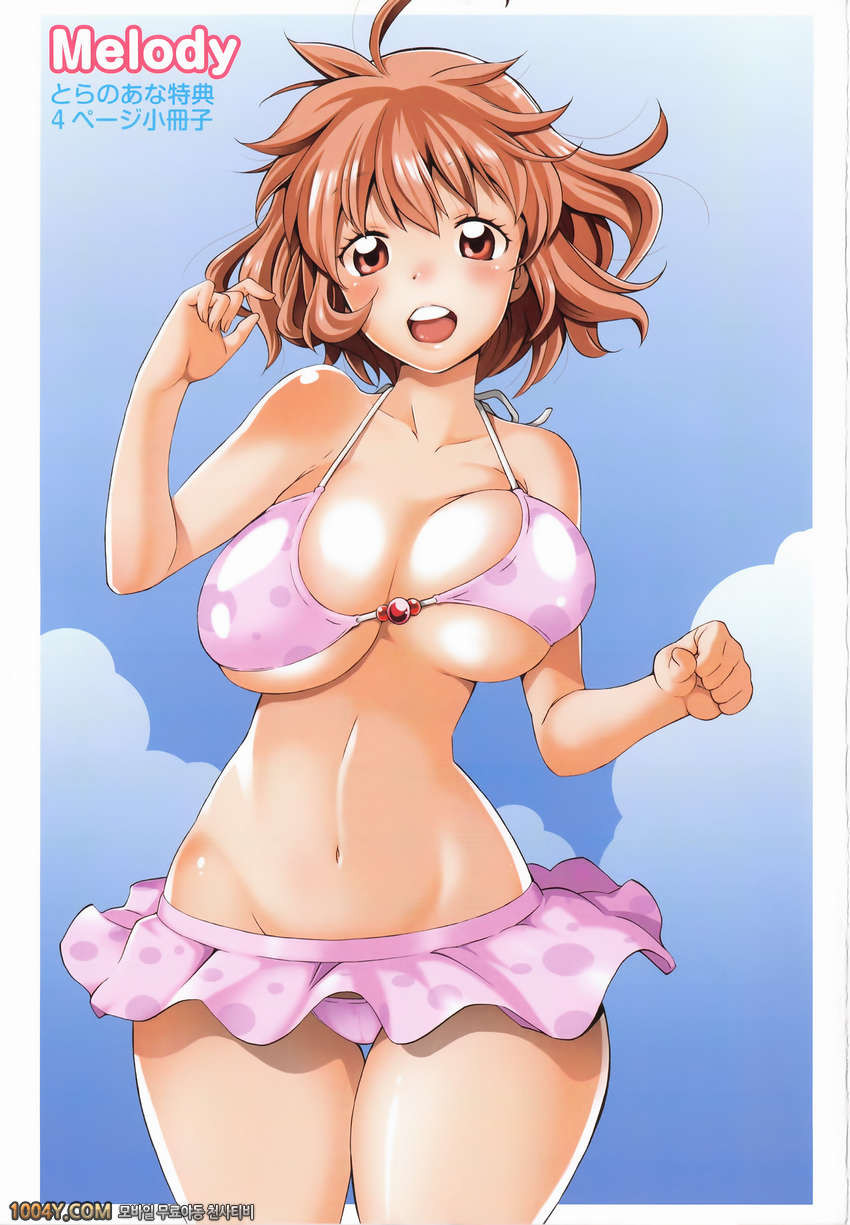 Melody 제10화 soul' mates_by 망가 이미지 #25