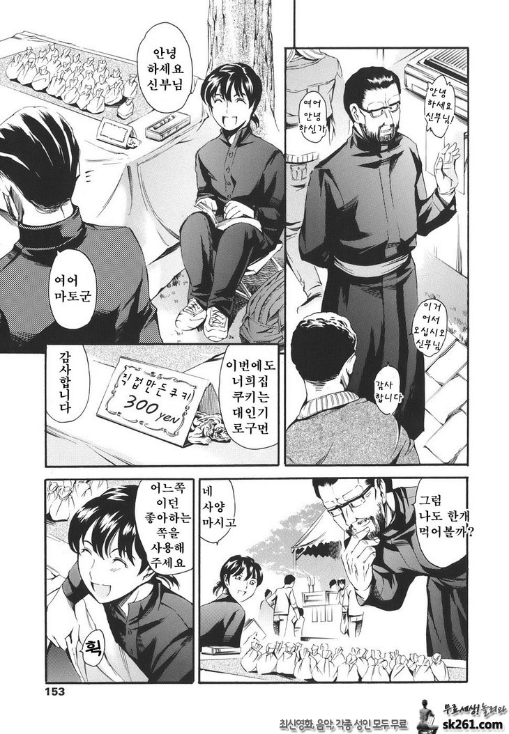 가정의 사정-8 챠리티바자&옥션편_by 망가 이미지 #3