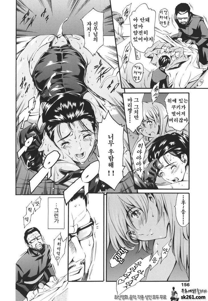 가정의 사정-8 챠리티바자&옥션편_by 망가 이미지 #6