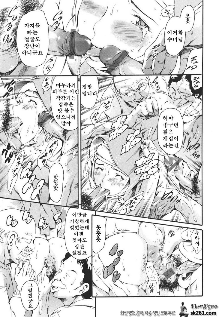 가정의 사정-8 챠리티바자&옥션편_by 망가 이미지 #13