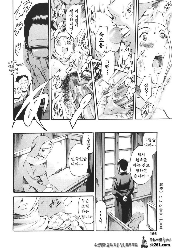 가정의 사정-8 챠리티바자&옥션편_by 망가 이미지 #16